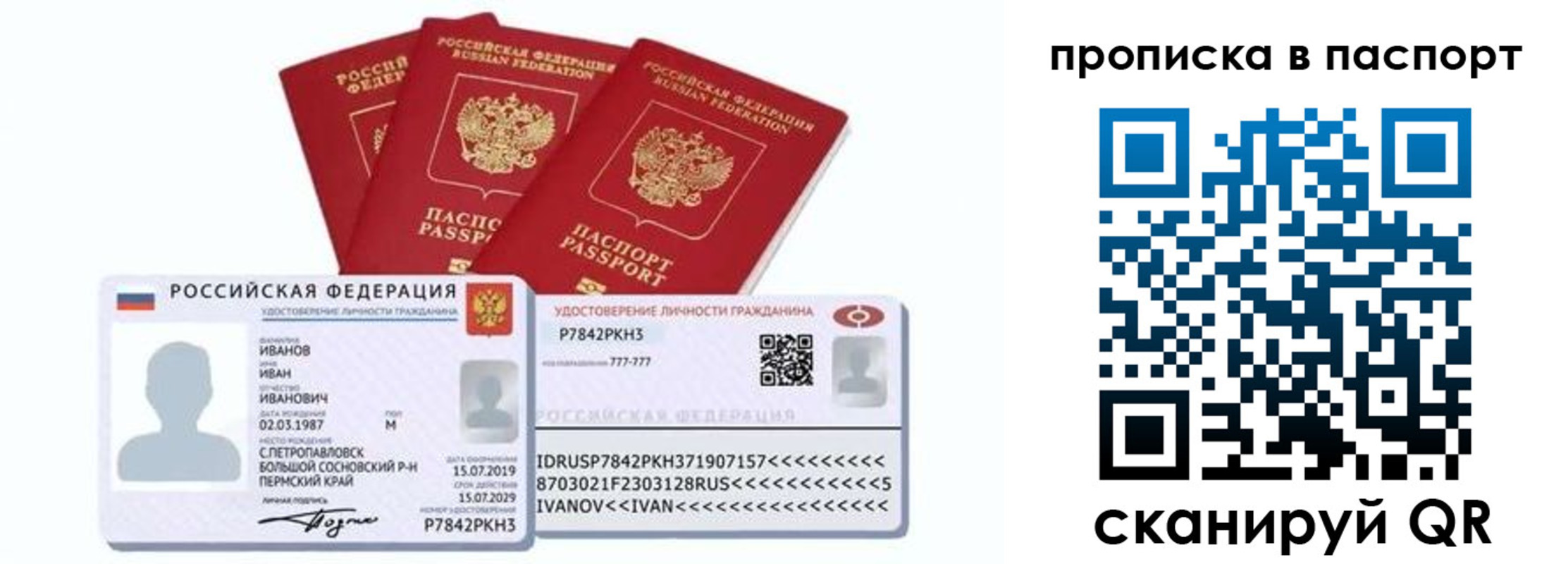 прописка для школы в Абдулино