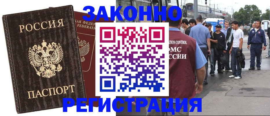 временная регистрация собственник в Абдулино