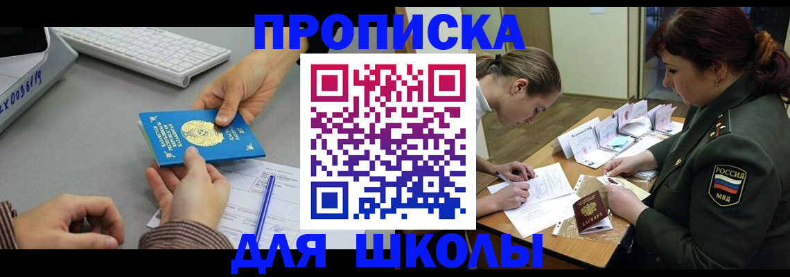прописка для работы в Абдулино
