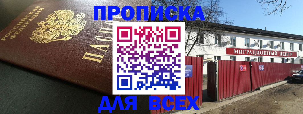 временная регистрация 2025 в Абдулино