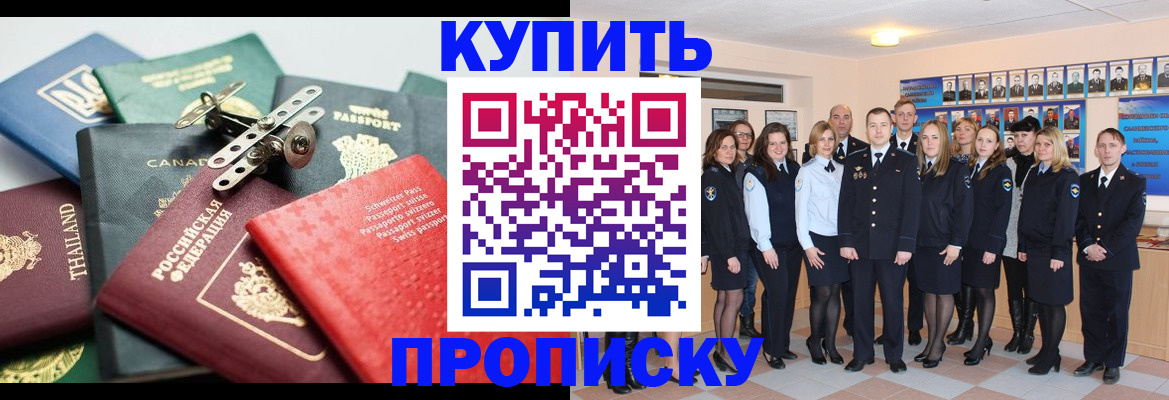 миграционный учет в Абдулино