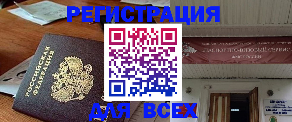 прописка от собственника в Абдулино