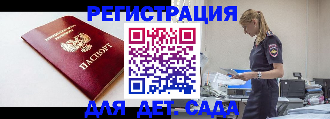 временная регистрация в Абдулино