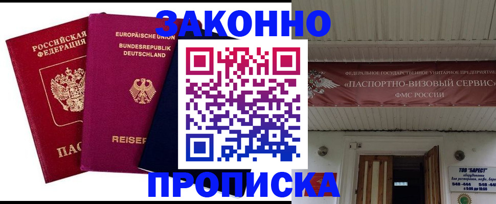 регистрация в Абдулино