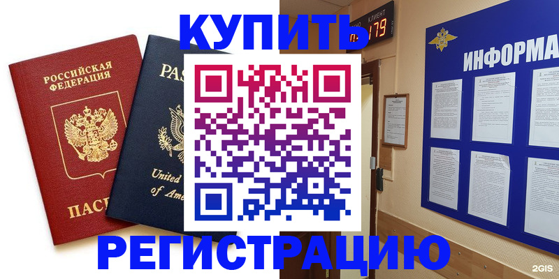 регистрация в Абдулино