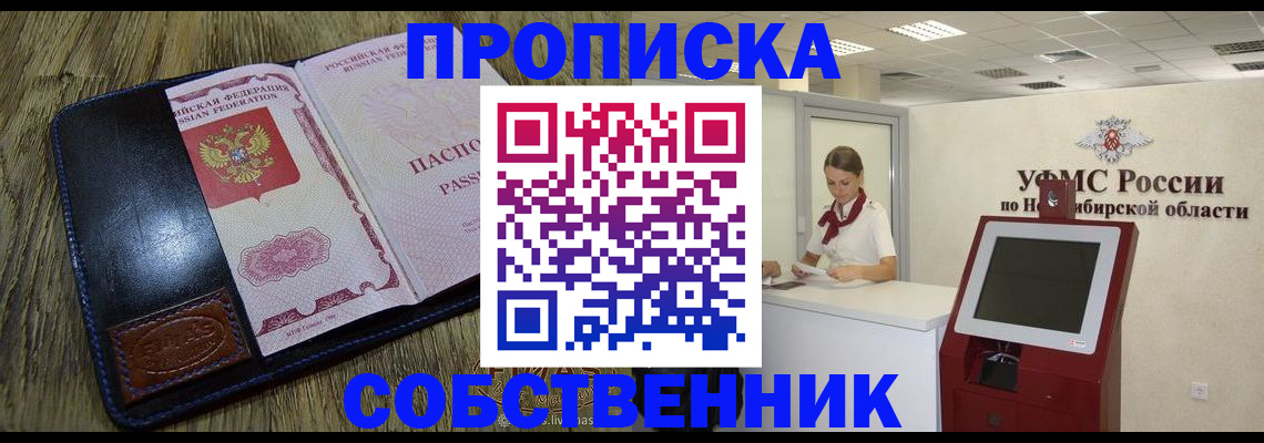 прописка гарантия в Абдулино