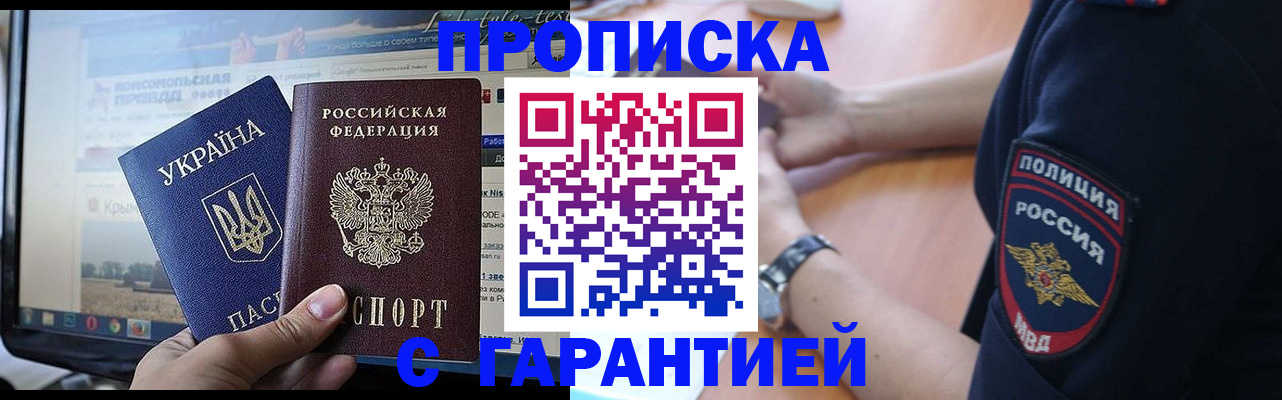 прописка для кредита в Абдулино